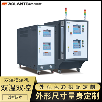 覆膜專用模溫機(jī)_雙機(jī)一體模溫機(jī)_雙溫模溫機(jī)